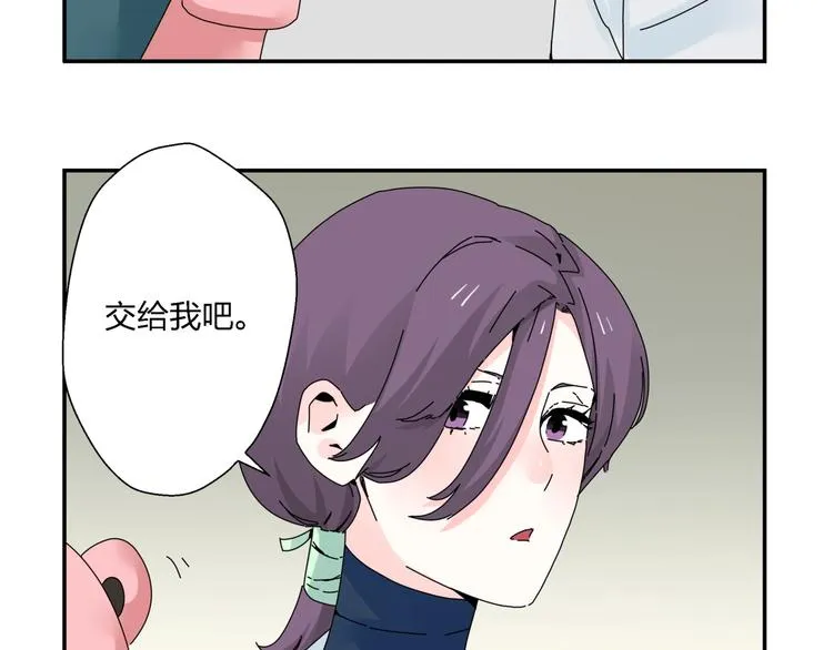 第11话 捉妖奇才！ 第50页