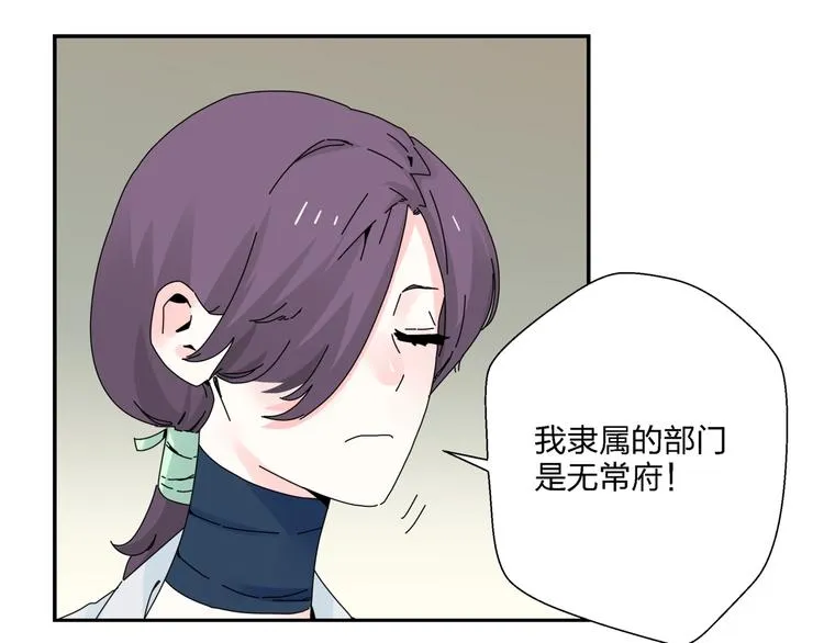 第11话 捉妖奇才！ 第53页