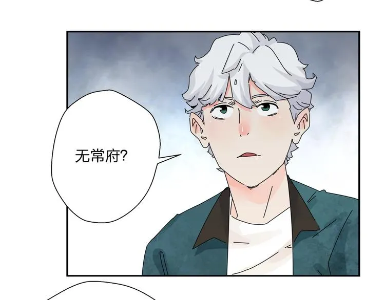 第11话 捉妖奇才！ 第54页