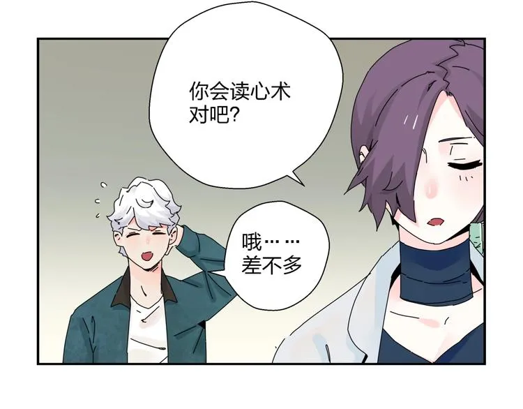 第11话 捉妖奇才！ 第58页