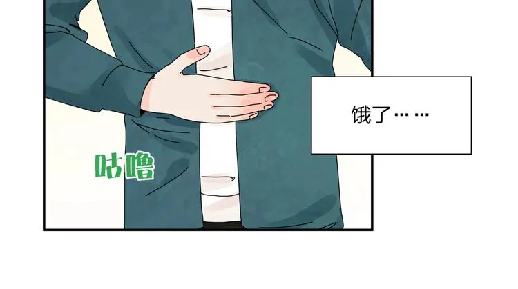 第11话 捉妖奇才！ 第70页