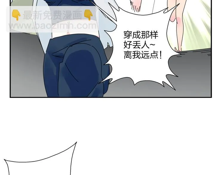第11话 捉妖奇才！ 第78页