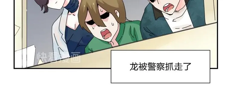 第10话 除妖秘诀！ 第32页