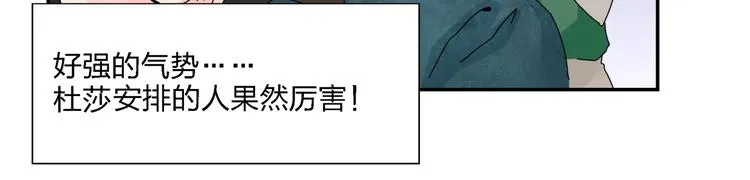 第10话 除妖秘诀！ 第48页