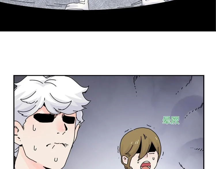 第10话 除妖秘诀！ 第51页