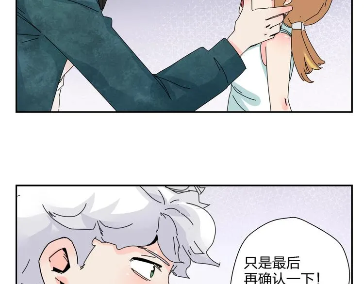 第10话 除妖秘诀！ 第67页