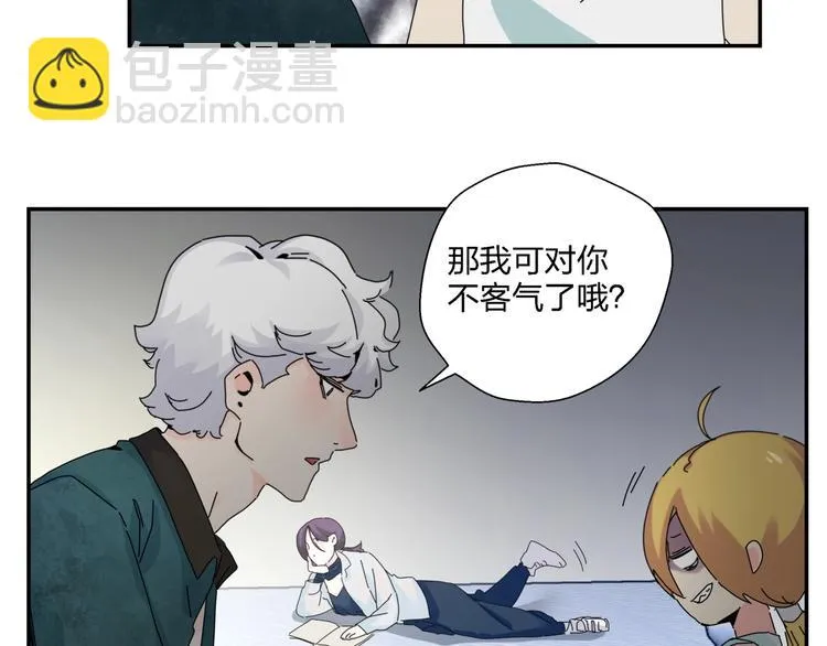 第10话 除妖秘诀！ 第70页