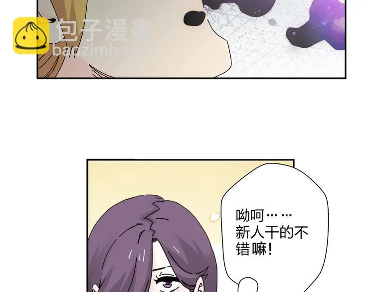 第10话 除妖秘诀！ 第90页