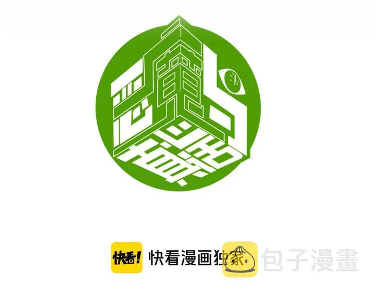 第9话 破绽！ 第3页