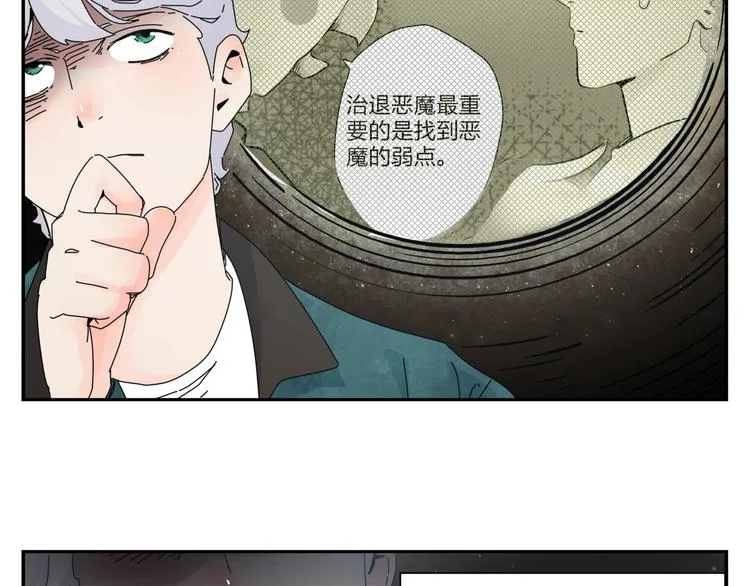 第9话 破绽！ 第7页