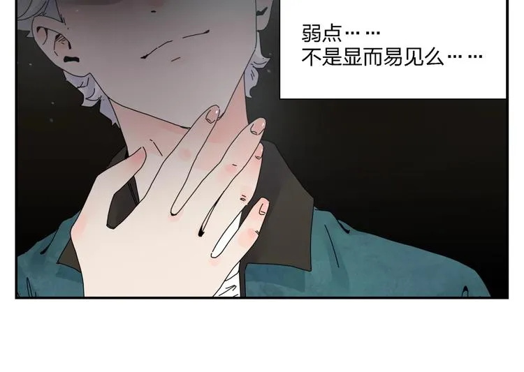 第9话 破绽！ 第8页