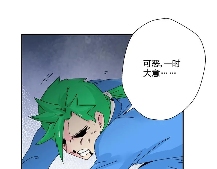 第9话 破绽！ 第9页