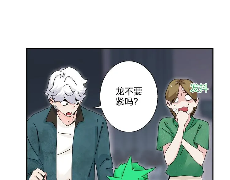 第9话 破绽！ 第13页