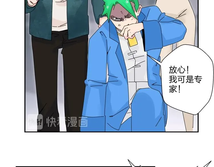 第9话 破绽！ 第14页