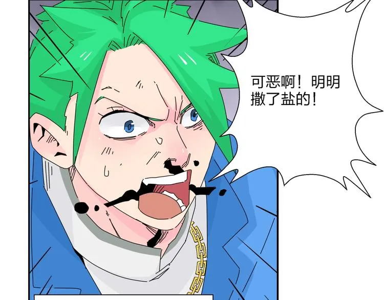 第9话 破绽！ 第15页