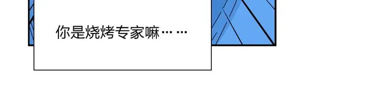 第9话 破绽！ 第16页