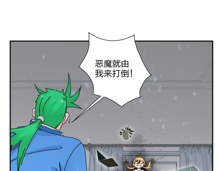 第9话 破绽！ 第17页