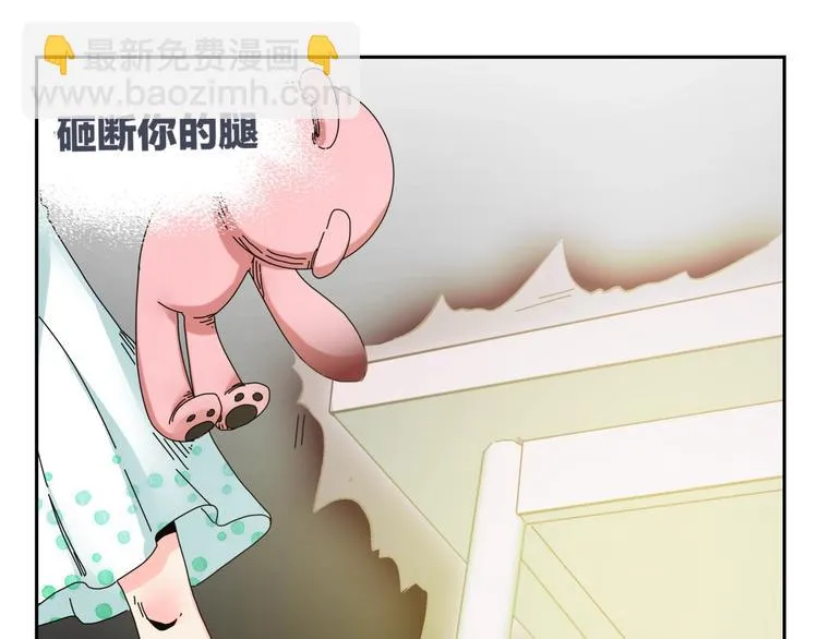 第9话 破绽！ 第21页