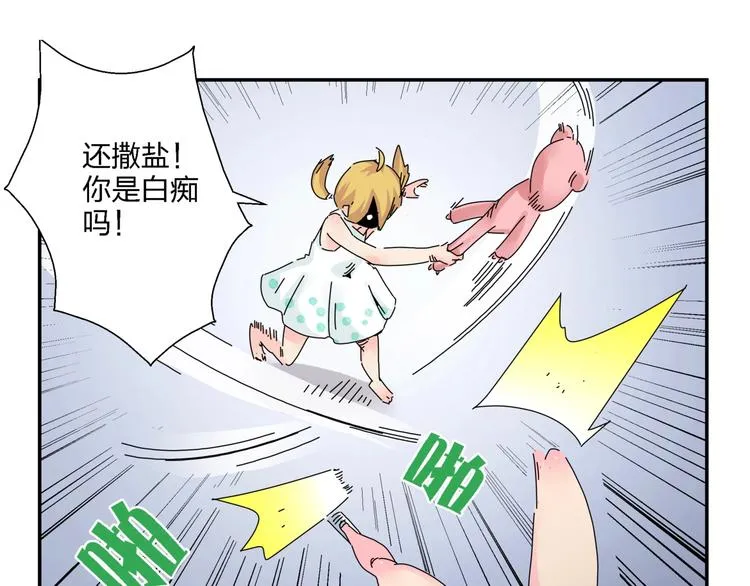 第9话 破绽！ 第36页