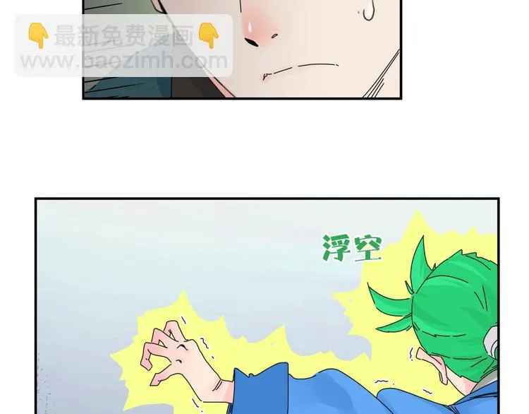 第9话 破绽！ 第38页
