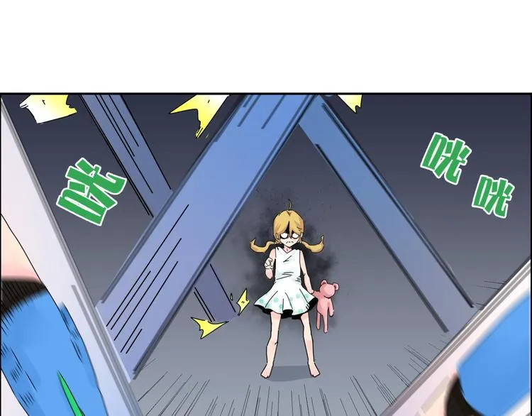 第9话 破绽！ 第42页