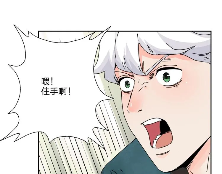 第9话 破绽！ 第44页