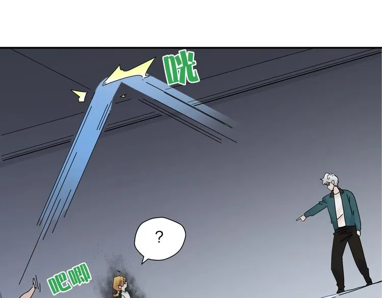 第9话 破绽！ 第46页