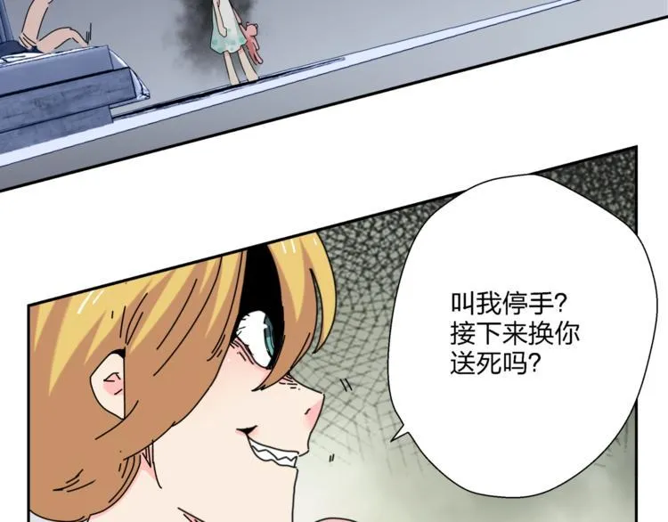 第9话 破绽！ 第47页