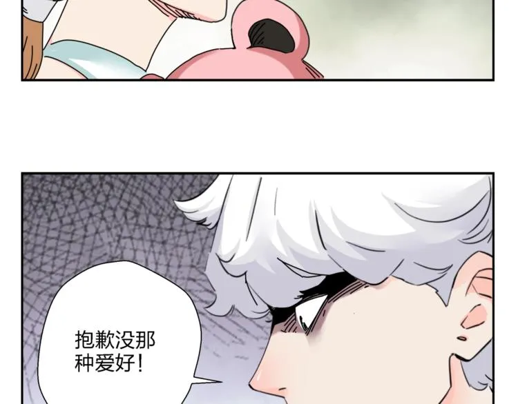 第9话 破绽！ 第48页