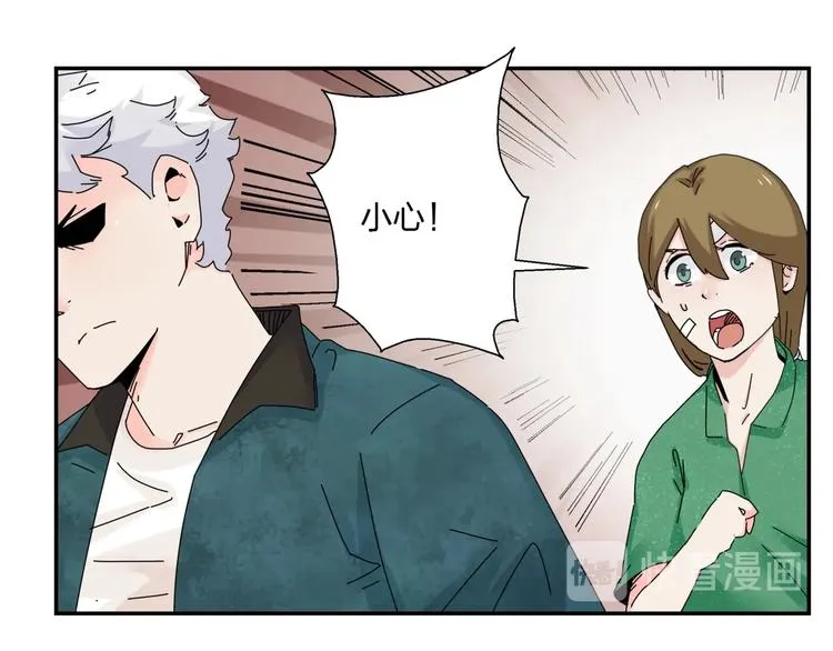 第9话 破绽！ 第50页