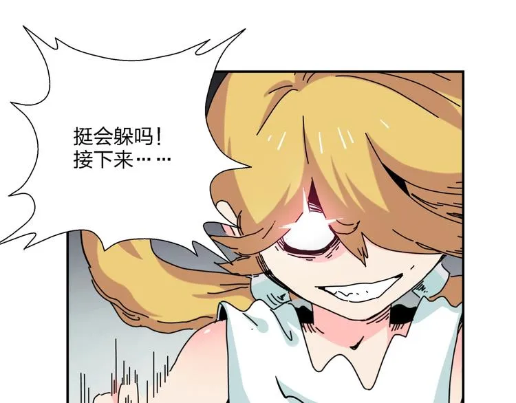 第9话 破绽！ 第58页