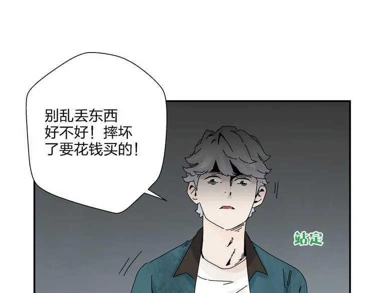 第9话 破绽！ 第66页