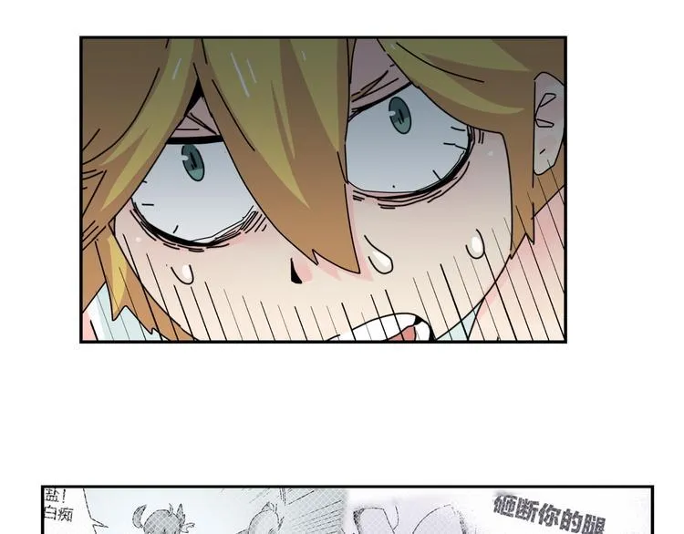 第9话 破绽！ 第76页