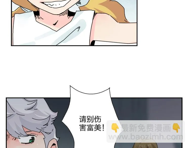 第9话 破绽！ 第81页