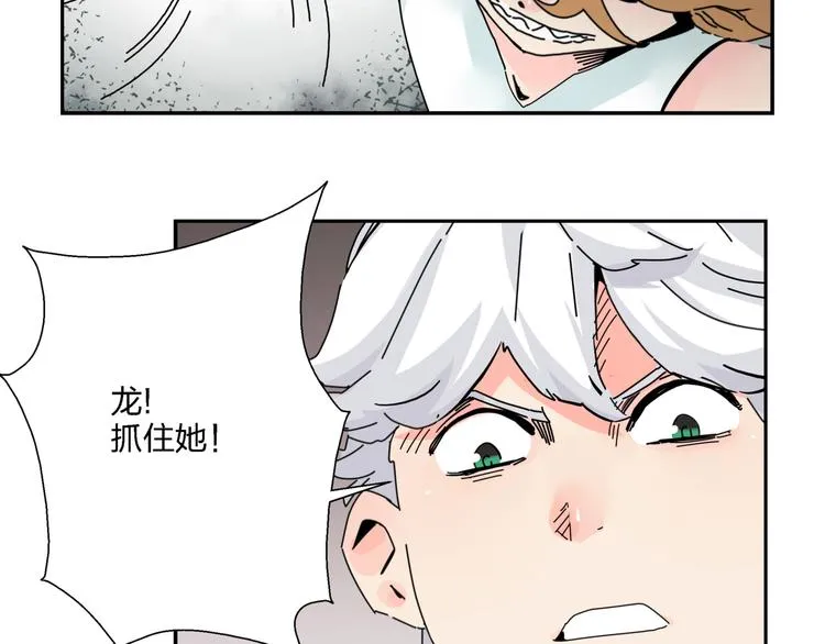 第9话 破绽！ 第84页