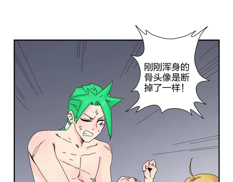 第9话 破绽！ 第87页
