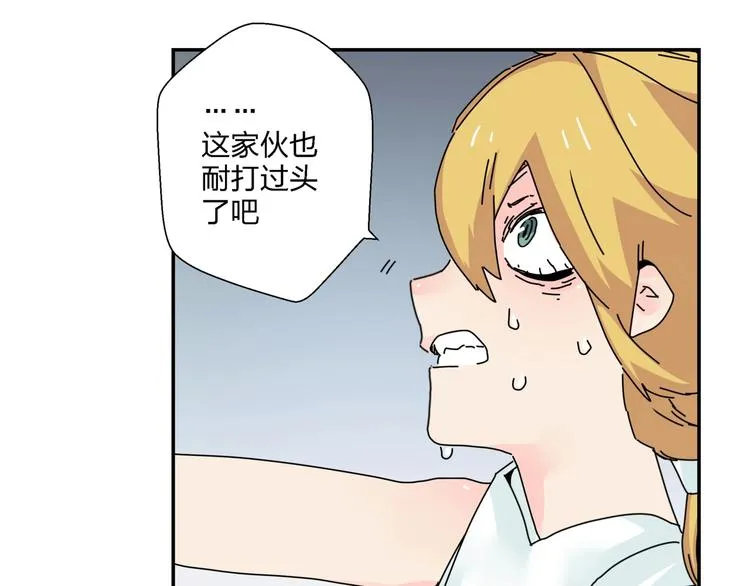 第9话 破绽！ 第89页