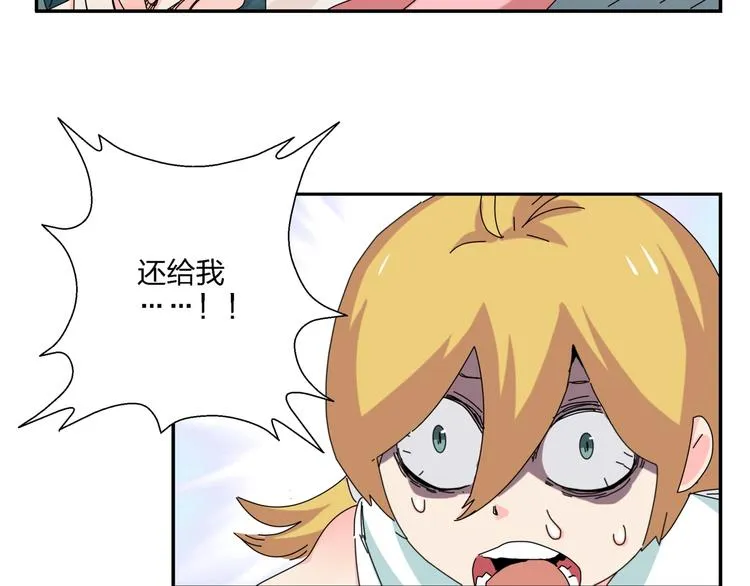 第9话 破绽！ 第92页