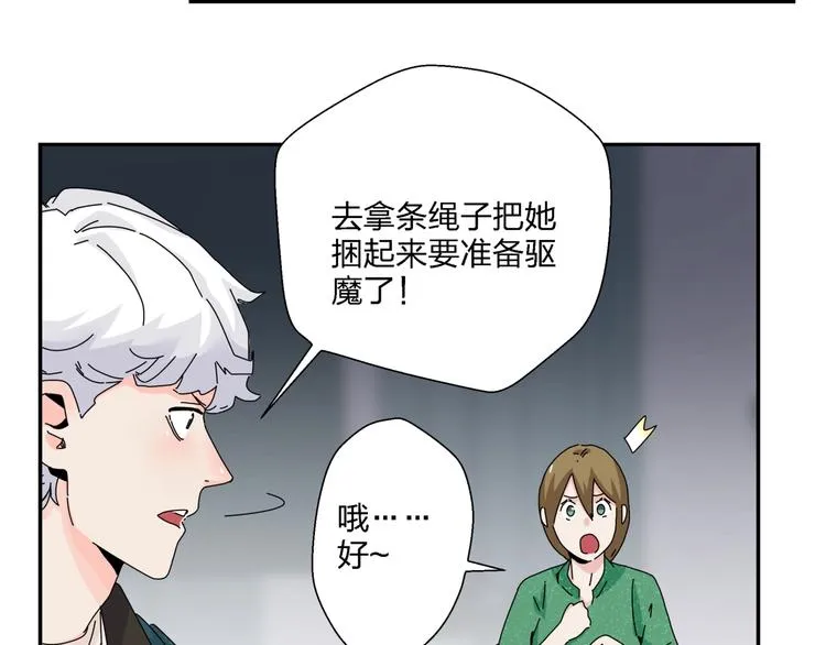 第9话 破绽！ 第93页