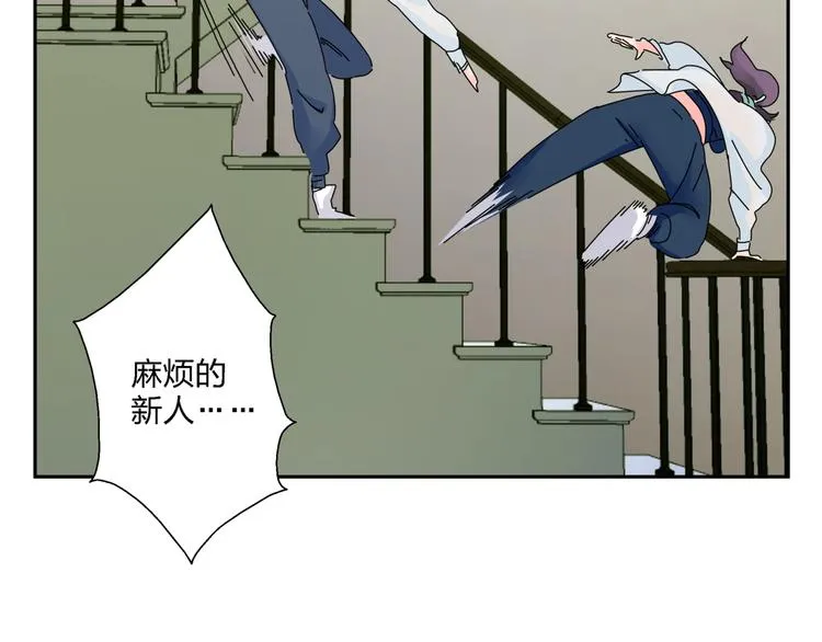 第9话 破绽！ 第97页