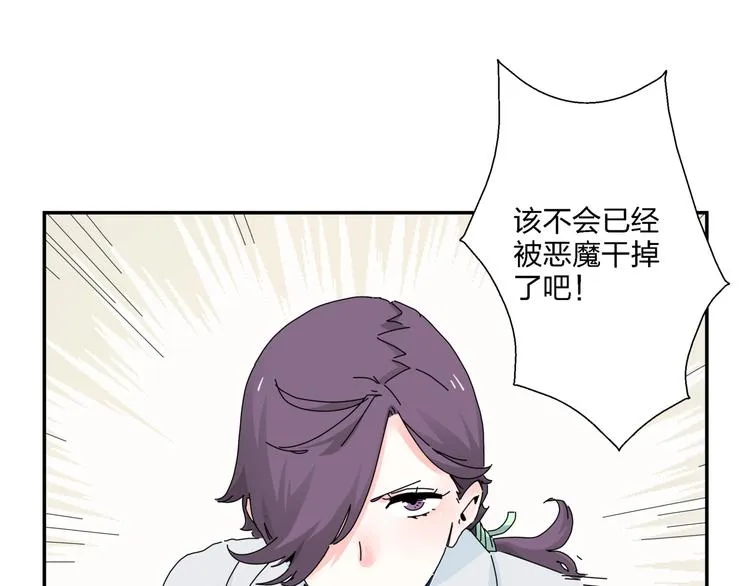 第9话 破绽！ 第98页