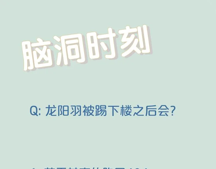 第9话 破绽！ 第108页