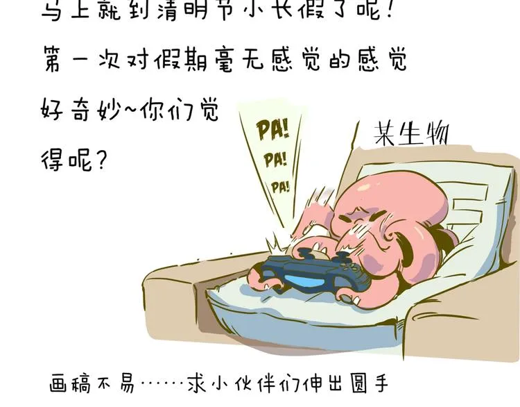 第9话 破绽！ 第110页