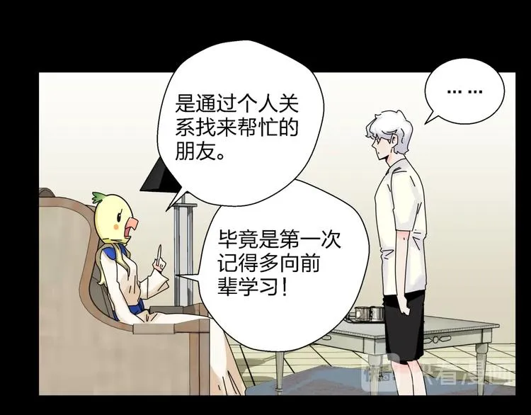 第8话 我的驱魔道友 第18页