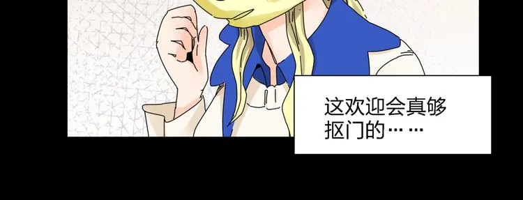 第8话 我的驱魔道友 第20页