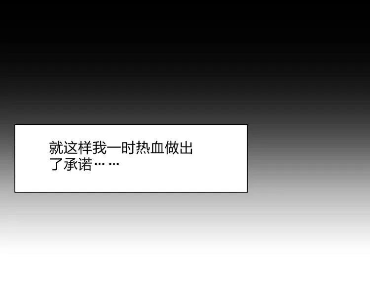 第8话 我的驱魔道友 第21页