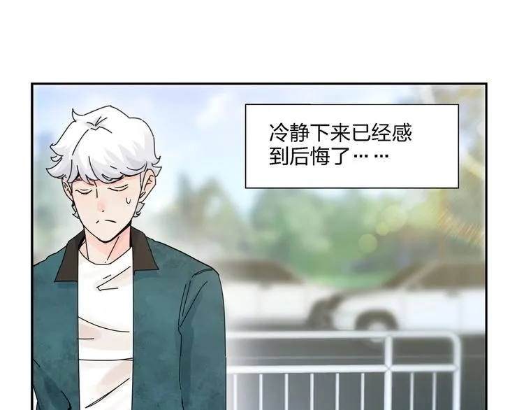 第8话 我的驱魔道友 第23页
