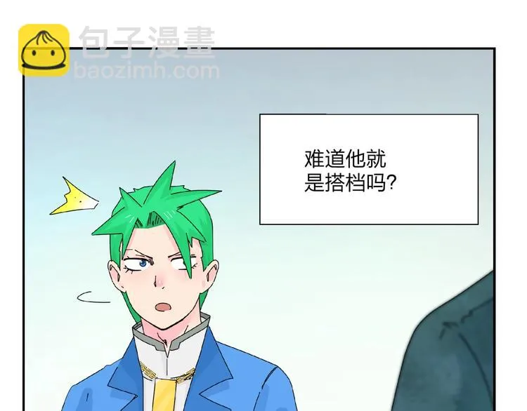 第8话 我的驱魔道友 第31页