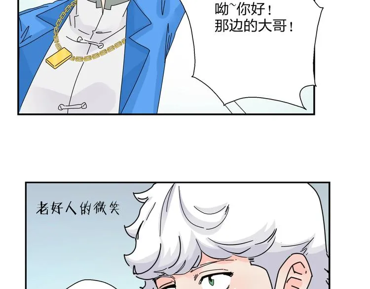 第8话 我的驱魔道友 第34页