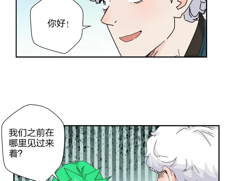 第8话 我的驱魔道友 第35页